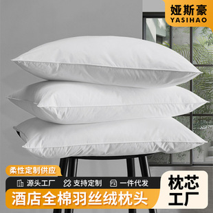 Five-star hotel cotton feather velvet pillow cotton single hotel hostel inn high and low soft neck pillow