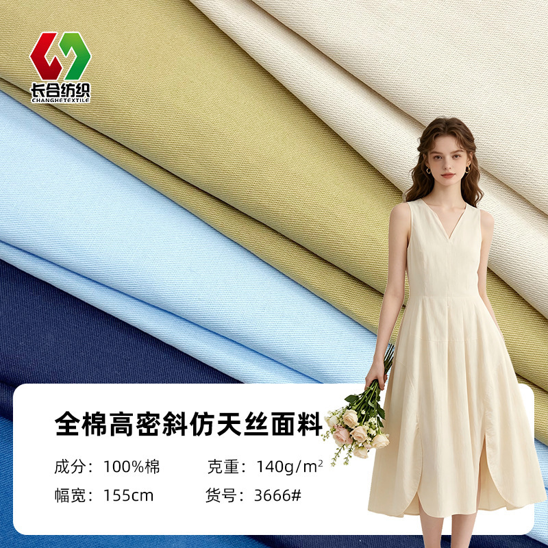 Cotton 40*32/143*90 High-Density Diagonal Imitation Tencel Feel 140g Ready Supply Soft Cotton 40*32/143*90 High-Density Diagonal Imitation Tencel Feel 140g Ready Supply Soft