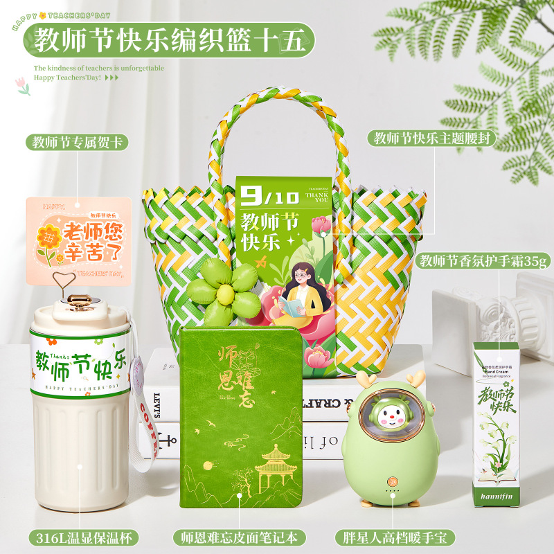 教师节礼物送女老师高档2025新款实用礼品伴手礼盒幼儿园感谢师恩|undefined