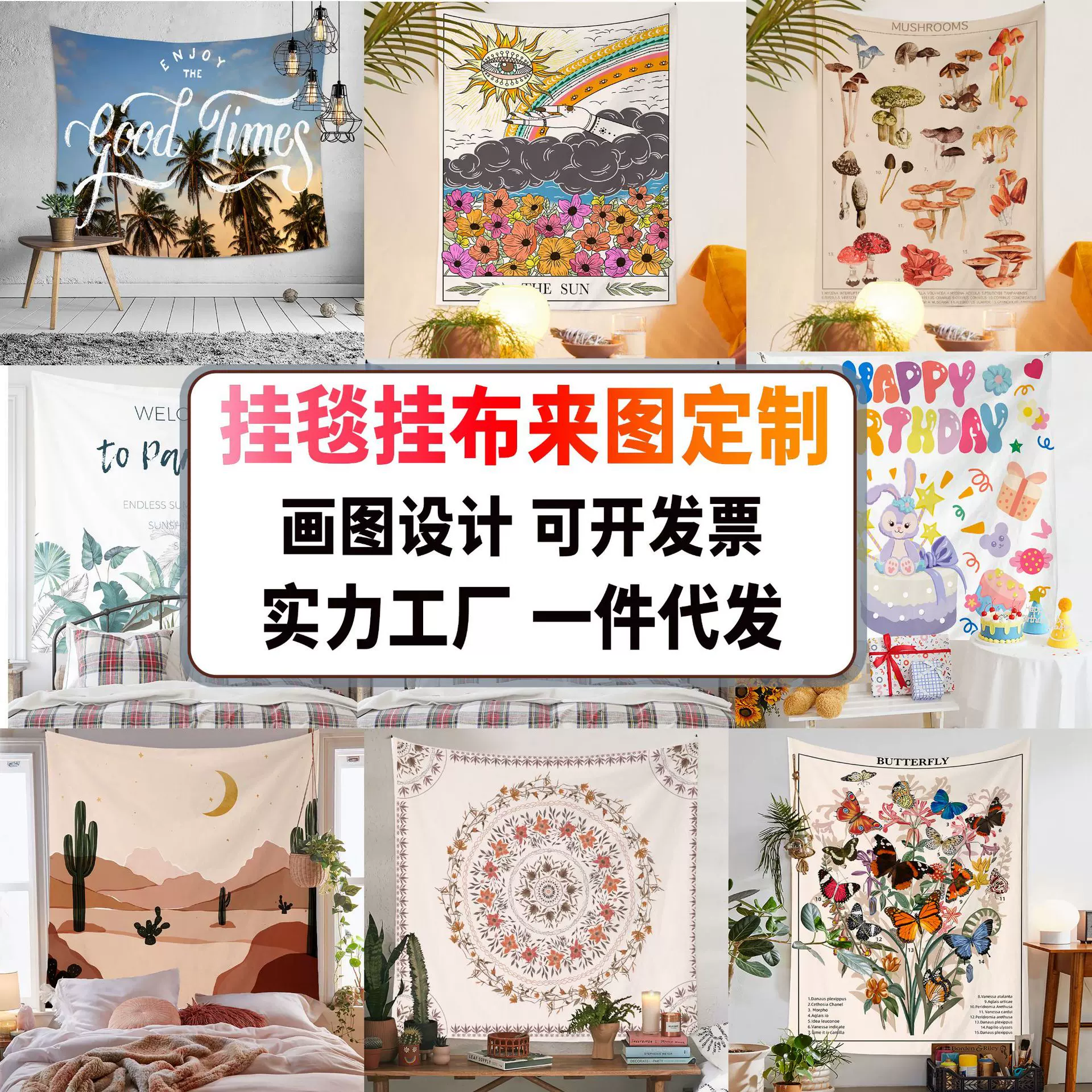 背景布ins挂布定 制diy跨境家居卧室房间布置装饰挂毯camping露营