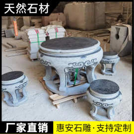 石桌石凳石椅天然青石花岗岩大理石户外花园别墅庭院家用石头桌子