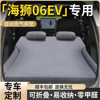 Vehicle-mounted inflatable bed, Byd Hiace 06Ev Car