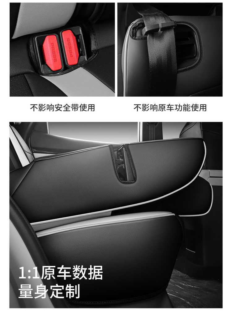 Jietu New Dasheng Seat Cover, Special Full-Coverage Car Cushion, Model 2625 Elite Luxury Ultimate Exclusive Edition