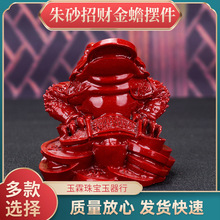 朱砂金蟾大号摆件紫金砂开业礼品办公桌三足蟾蜍一件代发玉器玉石