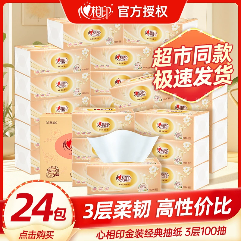 Сердце печать классическая рисовая бумага 100 качка