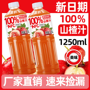 ����Ʒ�_����100%ɽ�֭NFC+1.25L1/2ƿ�������Ʒ���������l