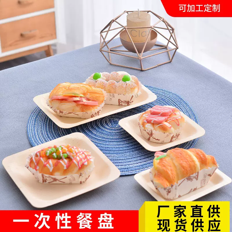厂家批发木质托盘家用小吃收纳盘简约实木水果点心一次性餐盘