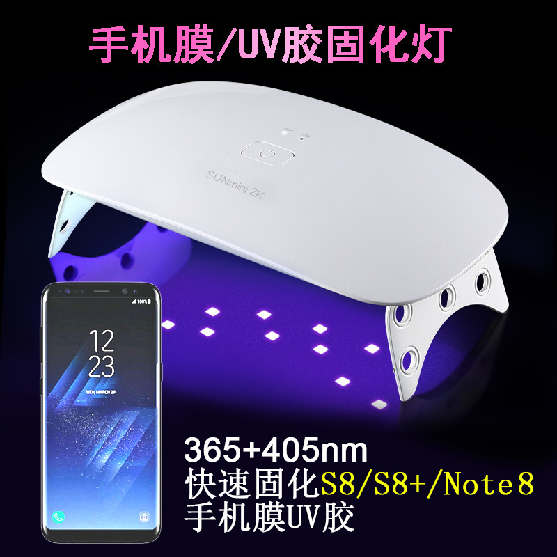 Suitable for UV tempered glass curing lamps, foldable fast-curing lamps for mobile phone screen protectors, UV adhesives, and ultra-large UV curing lamps.