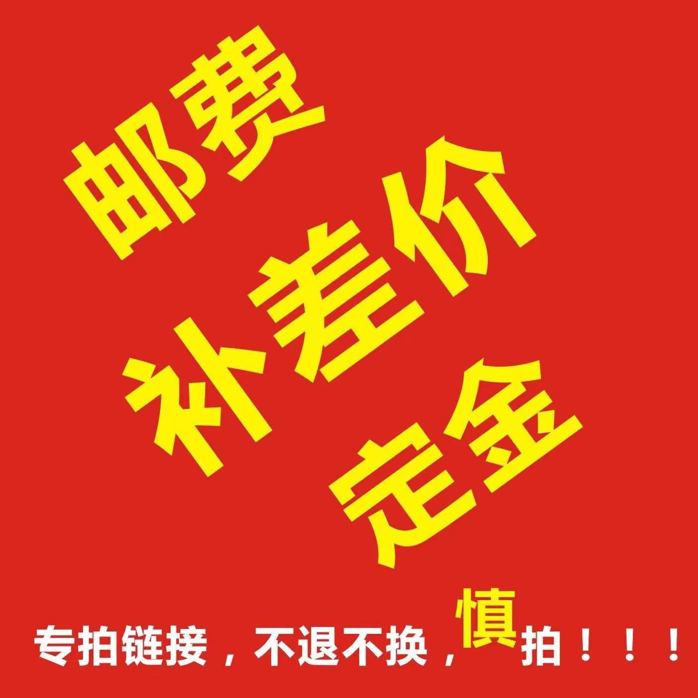 定金、补邮费或差价的专拍通用电子配件自封袋数据线耳机线包装袋