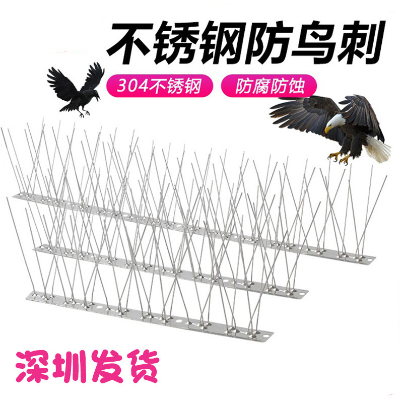 Amazonクロスボーダー防鳥刺し304防鳥刺し実用パック防猫刺し庭廊下外壁エアコン室外機|undefined