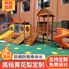 幼稚園の登山棚の屋外の登山セットの子供の木の大型のおもちゃの橋のブランコの穴の木製の滑り台