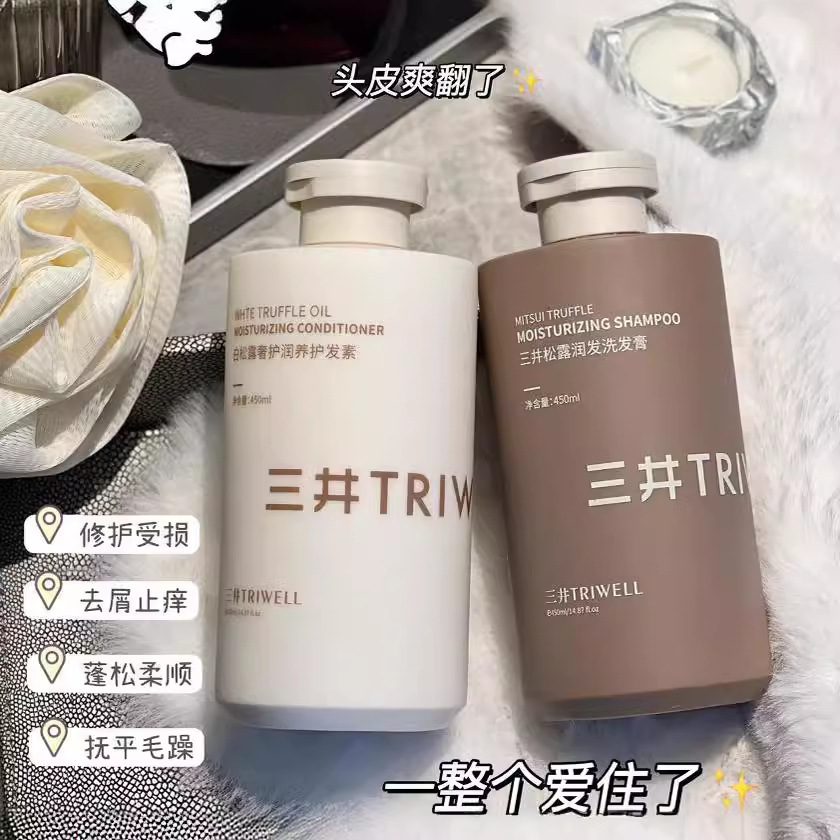 Mitsui White Truffle Shampoo Dandruff Antipruritic Oil Control Fluffy Conditioner Body Soap suit Women's Original Hair