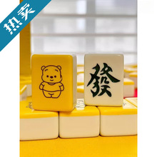 网红可爱卡通家用手搓牌中大号40号42号44号宿舍麻将雀牌礼品批发