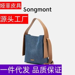 Songmont山下有松挂耳包系列托特包中号头层牛皮丹宁蓝单肩水桶包