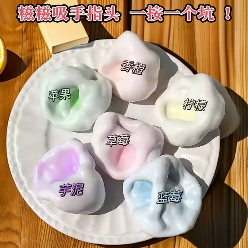 Xiaohongshu тот же стиль ледяная кожа клейкий рис выжимка мяч ручной работы и шумный шар пластиковые детские игрушки оптом