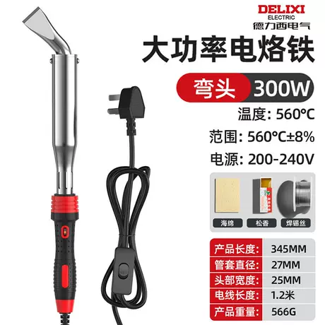 Electric soldering iron 300w elbow [set of four]