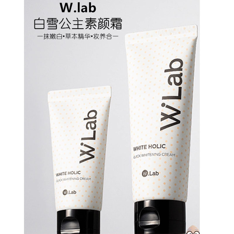 韓国 w Daifu lab メイクアップクリーム白雪姫女性韓国大ボトル v7 メイクアッププライマー女の子 100ML|undefined