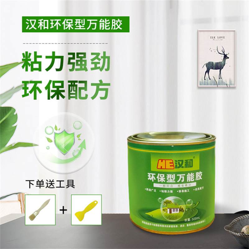 环保万能胶强力木工专用胶皮革木材草坪地毯胶塑料万能胶地板革胶