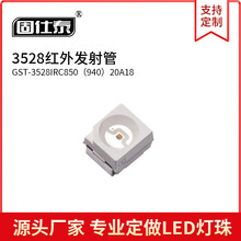 3528�t��l���850NM 940NM 1210�t�⾀LED�NƬ�����b�ذ����O��