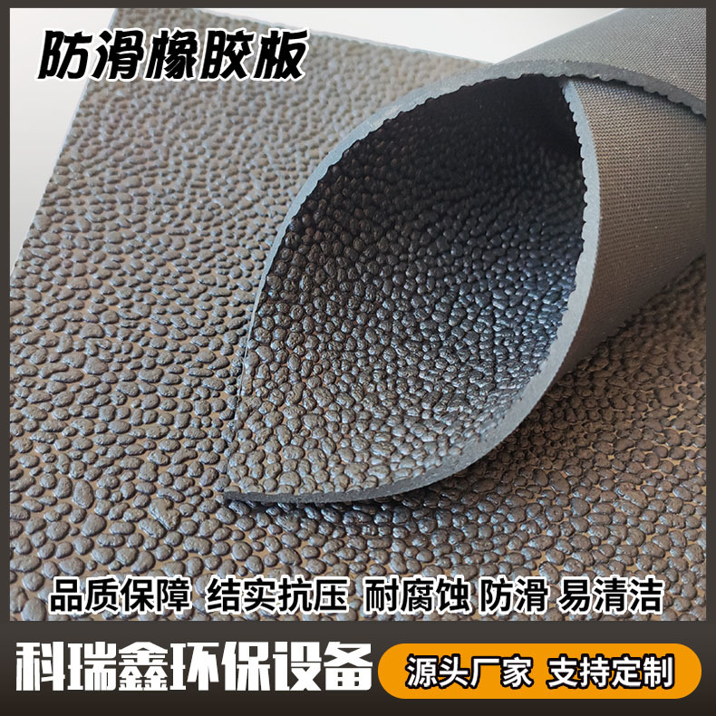 厂家 三元乙丙橡胶板龟纹纹防滑橡胶板 耐磨防滑条纹天然胶板