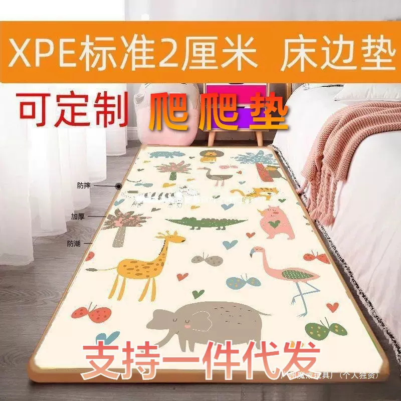 爬爬垫加厚xpe床边垫防摔长条防掉床头地垫婴儿童爬行垫泡沫可定