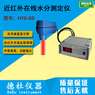 HYD-8B���t���ھ�ˮ�֜y���x�t�⾀�ھ�ˮ�֜y�� �t��ˮ��Ӌ