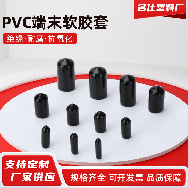 CS系列黑色橡胶帽螺纹保护套绝缘帽塑料钢管盖末端封帽电缆封帽