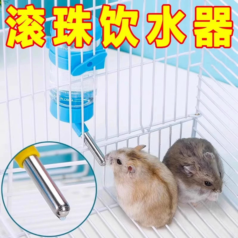 Бутылка для воды для хомяка, питьевой фонтанчик, кролик, морская свинка, бутылка для воды для золотого хомяка, маленькие товары для домашних животных, герметичная шариковая поилка для воды