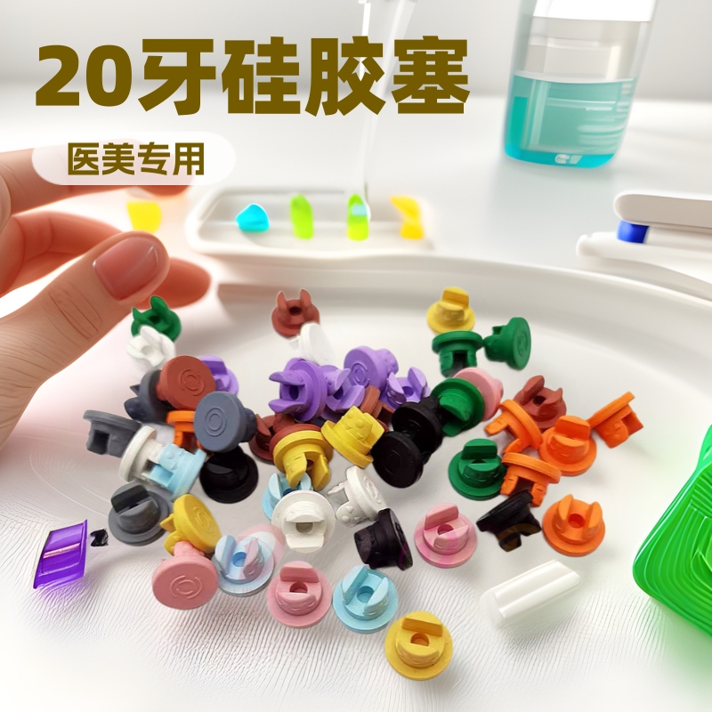 20-Tooth Silicone Plug, Medical Beauty Freeze-Dried Bottle Two-Prong Plug, Colorfulful Butyl Slit Rubber Plug, Tear-Off Cover, Pvc Plug