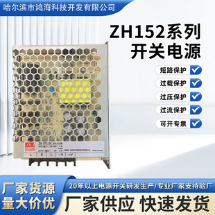 ����ZH152ϵ���_�P�Դ220V�D12V13A24V6.5A����С�w�e�_�P�Դ