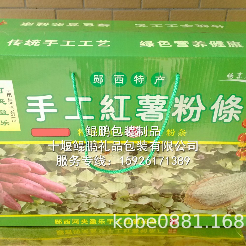 郧西产品包装盒/郧西礼品盒/郧西烟酒包装礼盒/郧西土特产包装盒