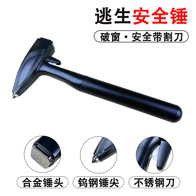 Car-Mounted Tungsten Steel Safety Hammer, Multi-Functional with Cutter, Emergency Escape Life-Saving Window Breaker, Emergency Window-Breaking Tool