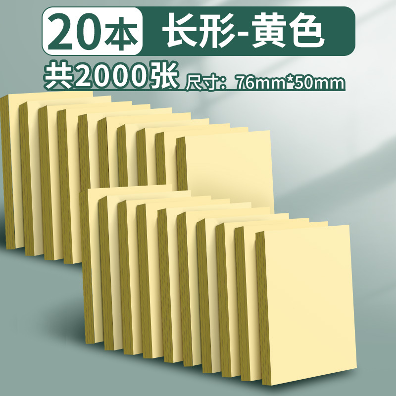 직사각형/노란색/20팩/총 2000매