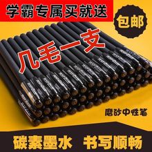 中学生专用笔圆珠笔新款黑笔0.5黑色中性笔办公学生子弹头笔芯初