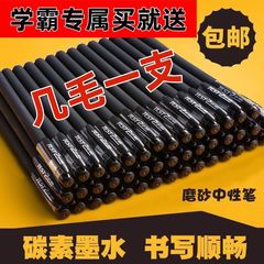 中学生専用ペンボールペン新型黒ペン0.5黒中性ペンオフィス学生子弾頭ペン芯初