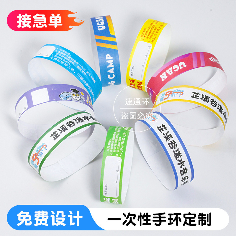 Disposable bracelet custom synthetic paper children's park waterproof wrist strap tickets water playground admission tickets