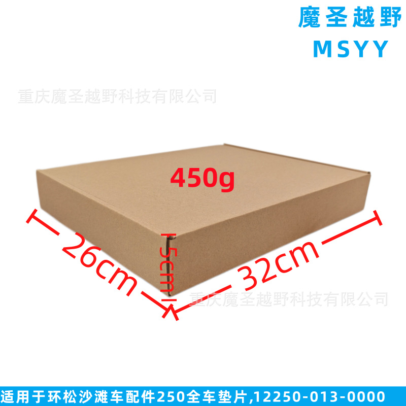 Cross-Border Applicable Parts for Huansong Atv Accessories 250 Full Vehicle Gasket 12250-013-0000