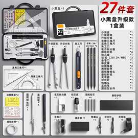 cad制图绘图工具套装送收纳盒整套班级批发工程机械绘图工具套装