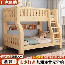 上下床双层床多功能双层实木高低儿童床上小户型大人两层子母木床