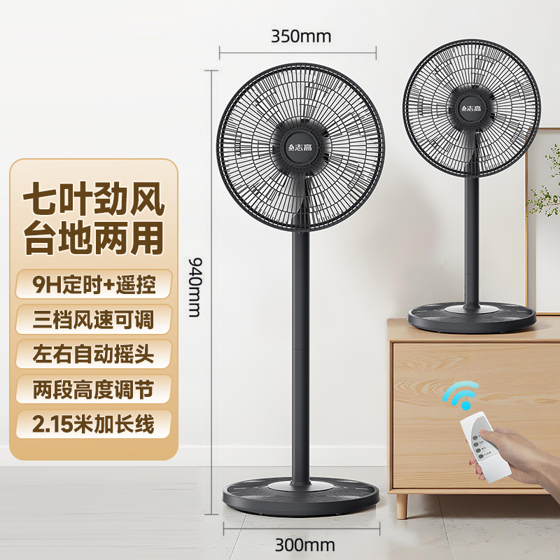 Ventilador eléctrico Chigo, ventilador de piso, estación de viento grande para el hogar, potente vertical, ahorro de energía, sacudiendo la cabeza, ventilador eléctrico nuevo
