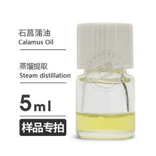 ��Ʒ5ml ������Calamus Oil���sʯ���Ѿ��͚gӭ�Ø�