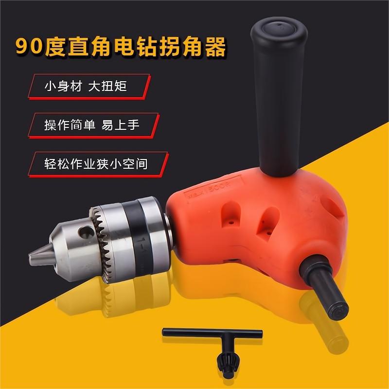 凯越TOOLS推荐 钥匙锁夹头钻孔拐角器  90度电钻直角拐弯器