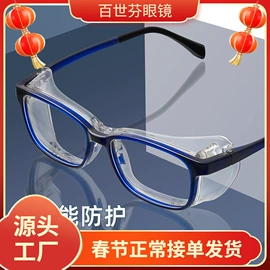 框架眼镜;光学眼镜;太阳镜