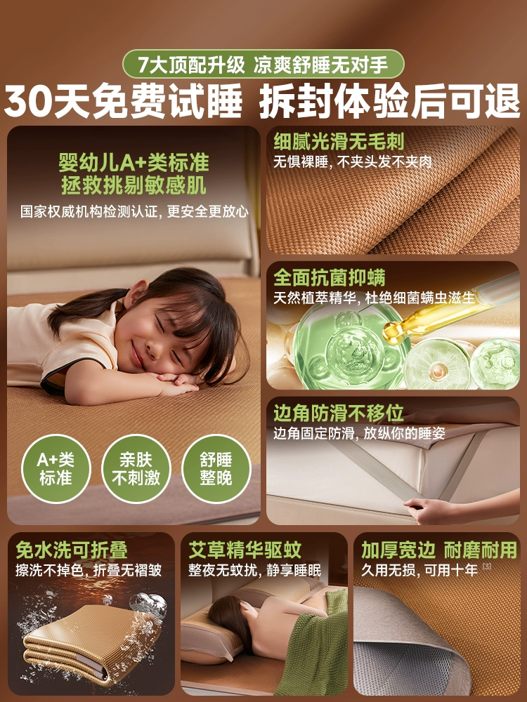 Summer silk mat, mattress for mother and baby, sheet for students