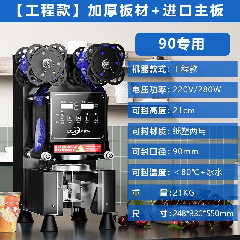 Máquina de sellado, equipo de tienda de té de leche, máquina automática de sellado de bebidas comerciales, taza de papel, taza de plástico, taza de sellado de leche de soja