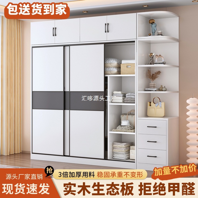 实木衣柜家用卧室简约推拉门小户型出租屋衣柜收纳储物大衣橱连锁