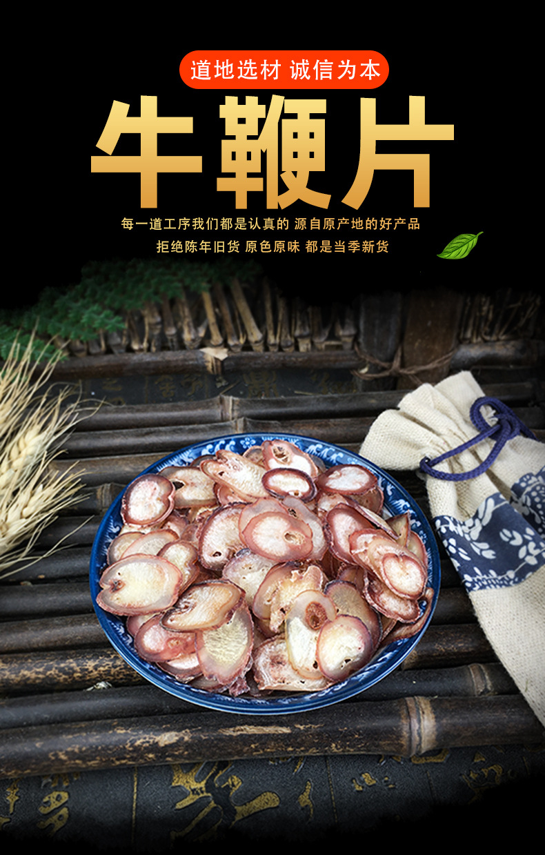 Dried Ox Penis Slices Niu Bian 500g Whole Cut for Soup and Herbal Wine key features