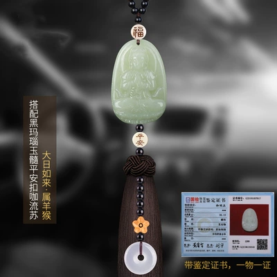 Manjusri Bodhisattva Guanyin Car Safety Hanging Car hanging - large-goat-monkey-tathagata