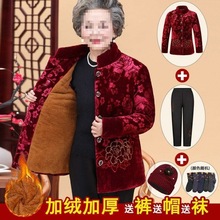 老人棉服女加绒奶奶冬装加厚老太太外套妈妈装棉袄老年人唐装棉衣