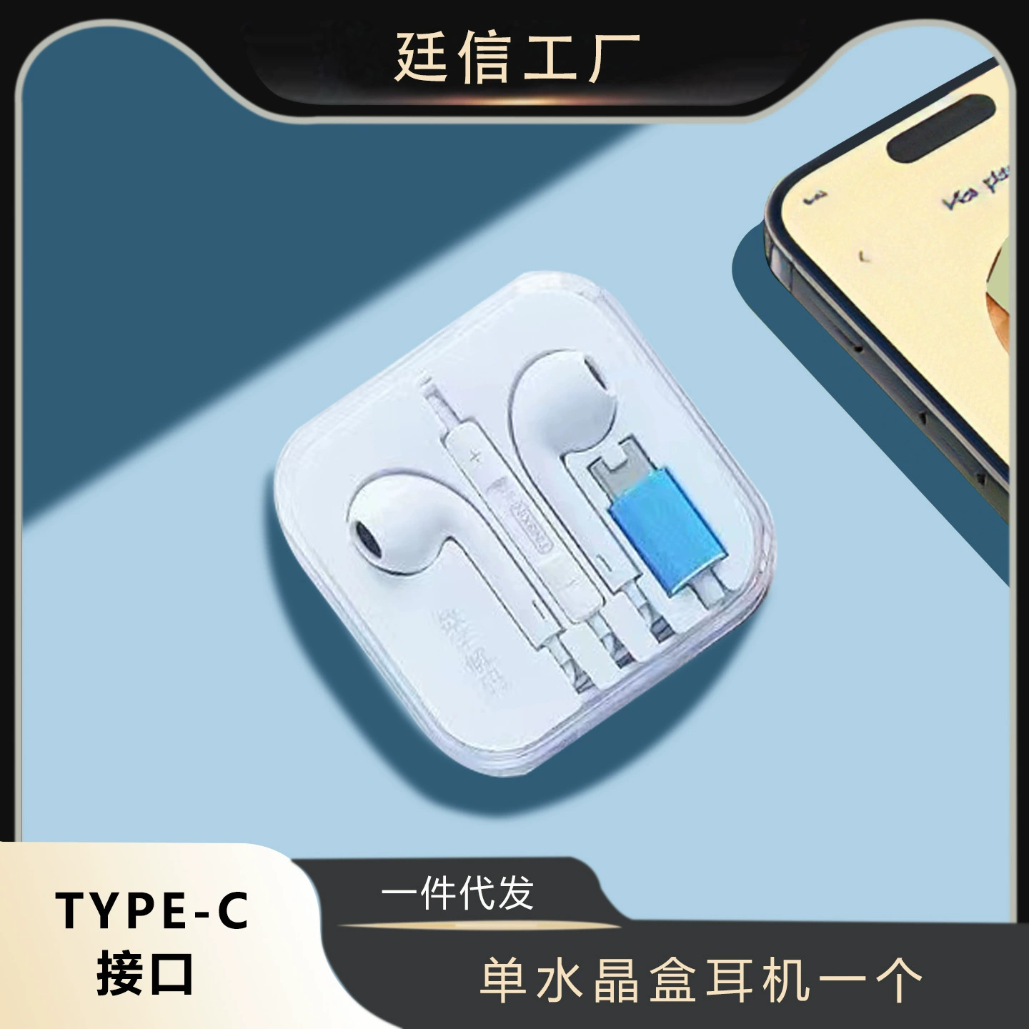 Wired Earphones NO.46, Type‑C/3.5mm & Apple iPhone15 Compatible, Inline Mic and Remote